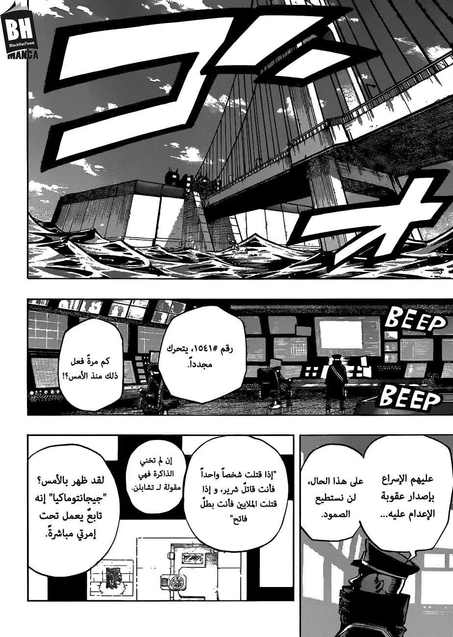 Read boku no hero ar Manga Online