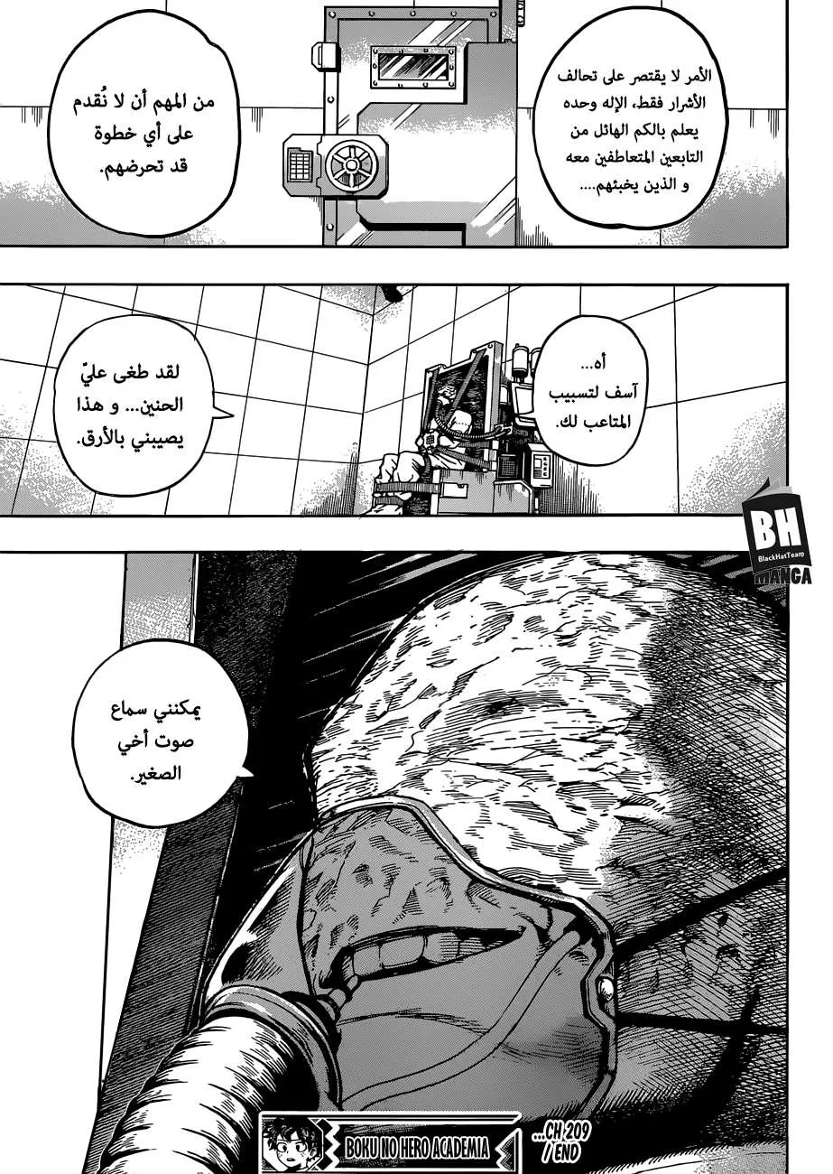 Read boku no hero ar Manga Online
