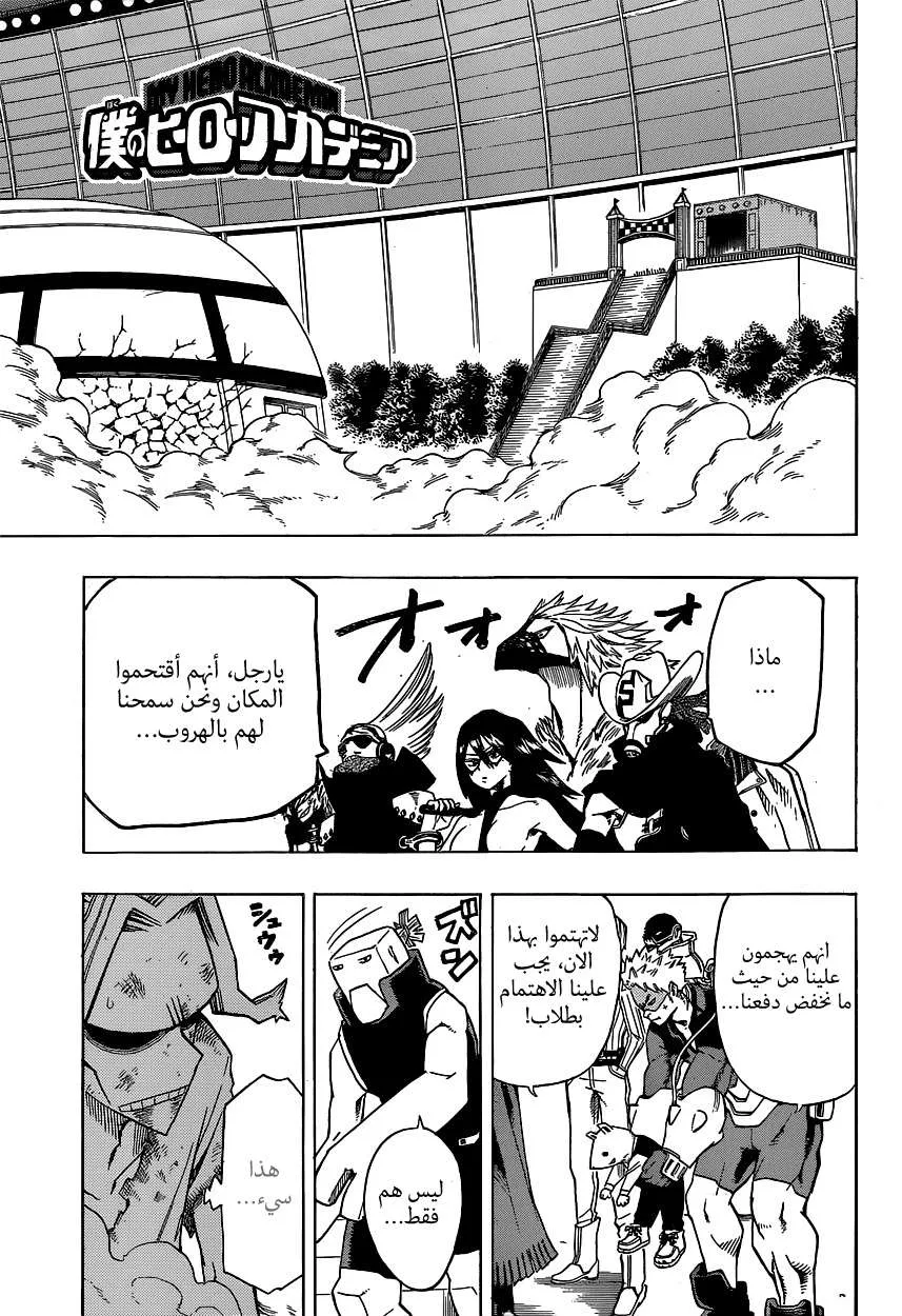 Read boku no hero ar Manga Online