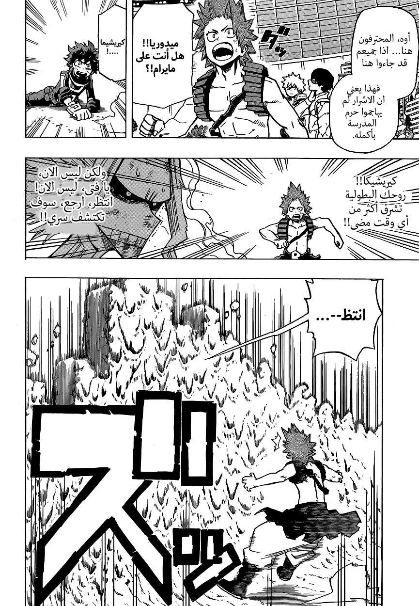 Read boku no hero ar Manga Online