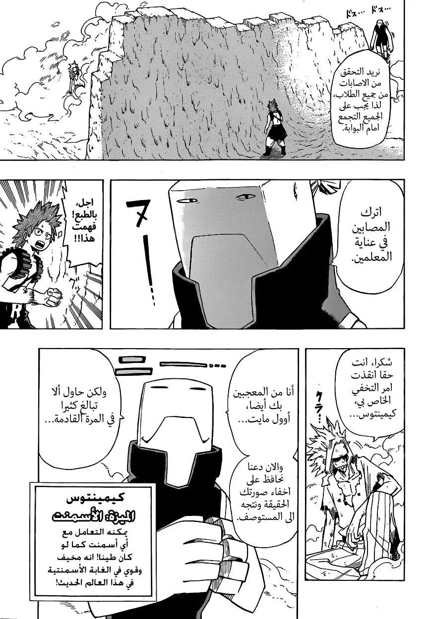Read boku no hero ar Manga Online