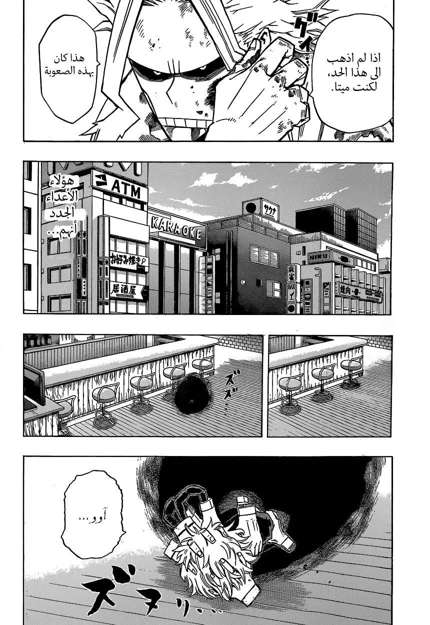 Read boku no hero ar Manga Online