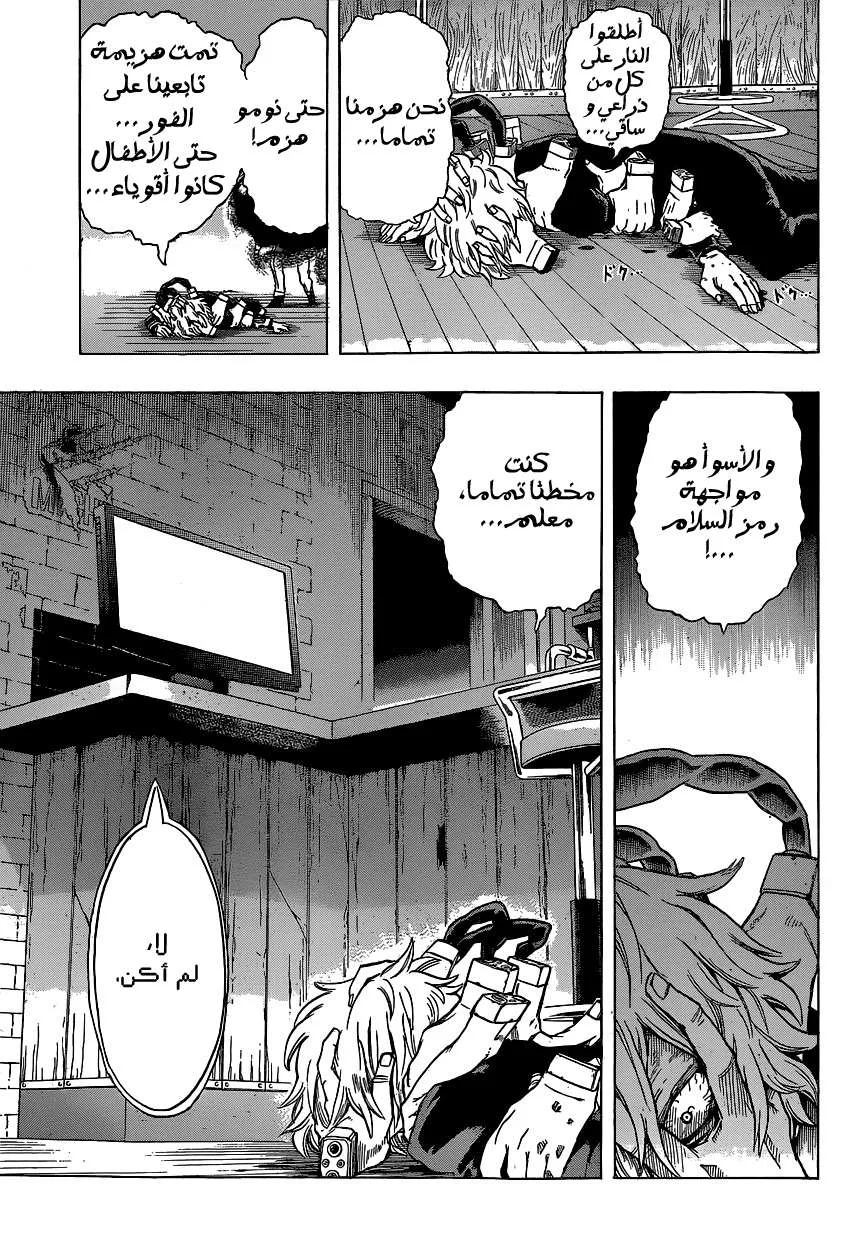 Read boku no hero ar Manga Online