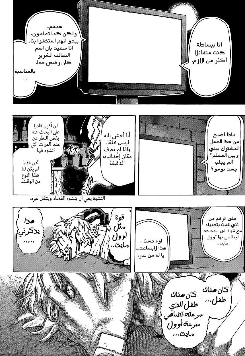 Read boku no hero ar Manga Online
