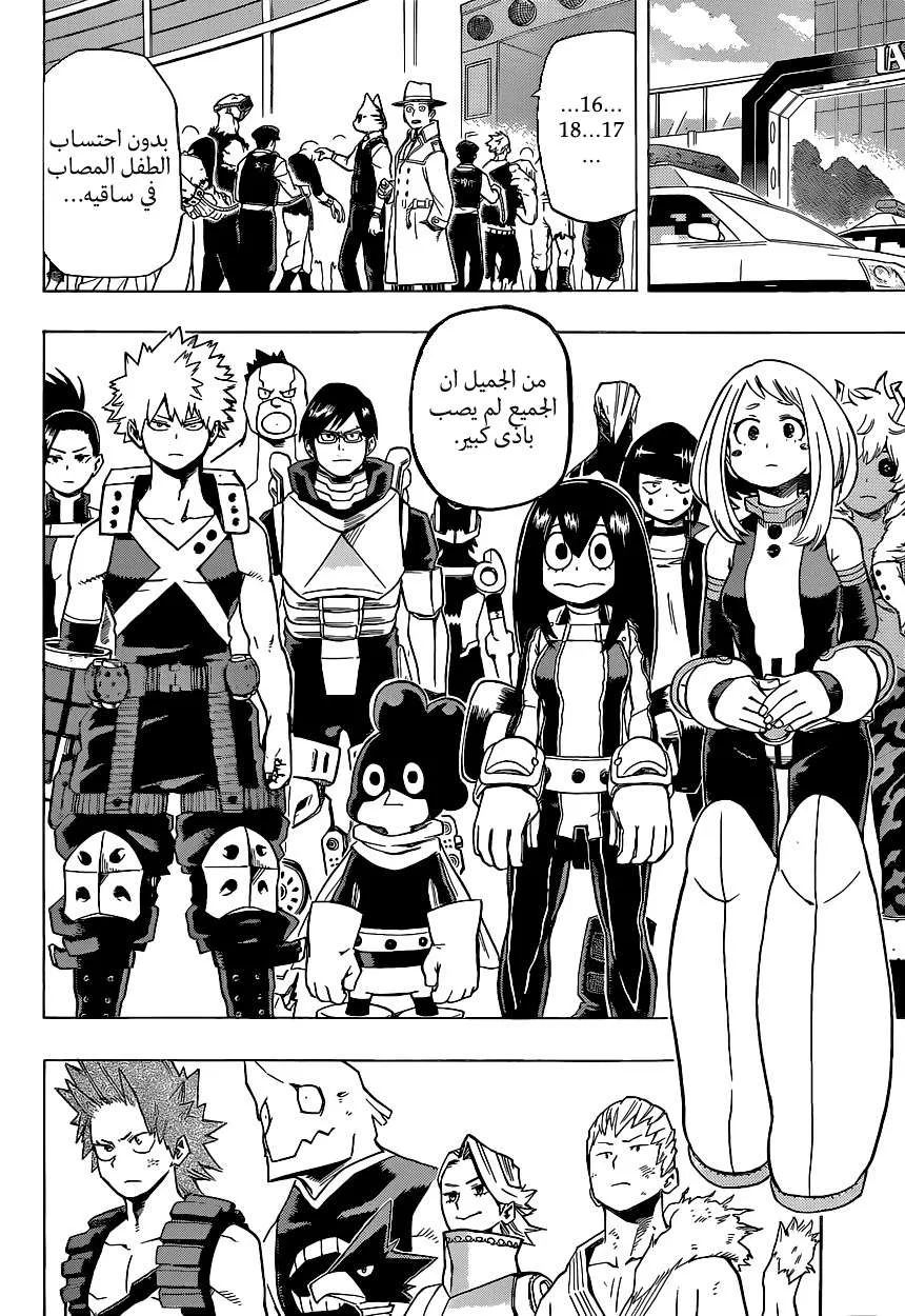 Read boku no hero ar Manga Online