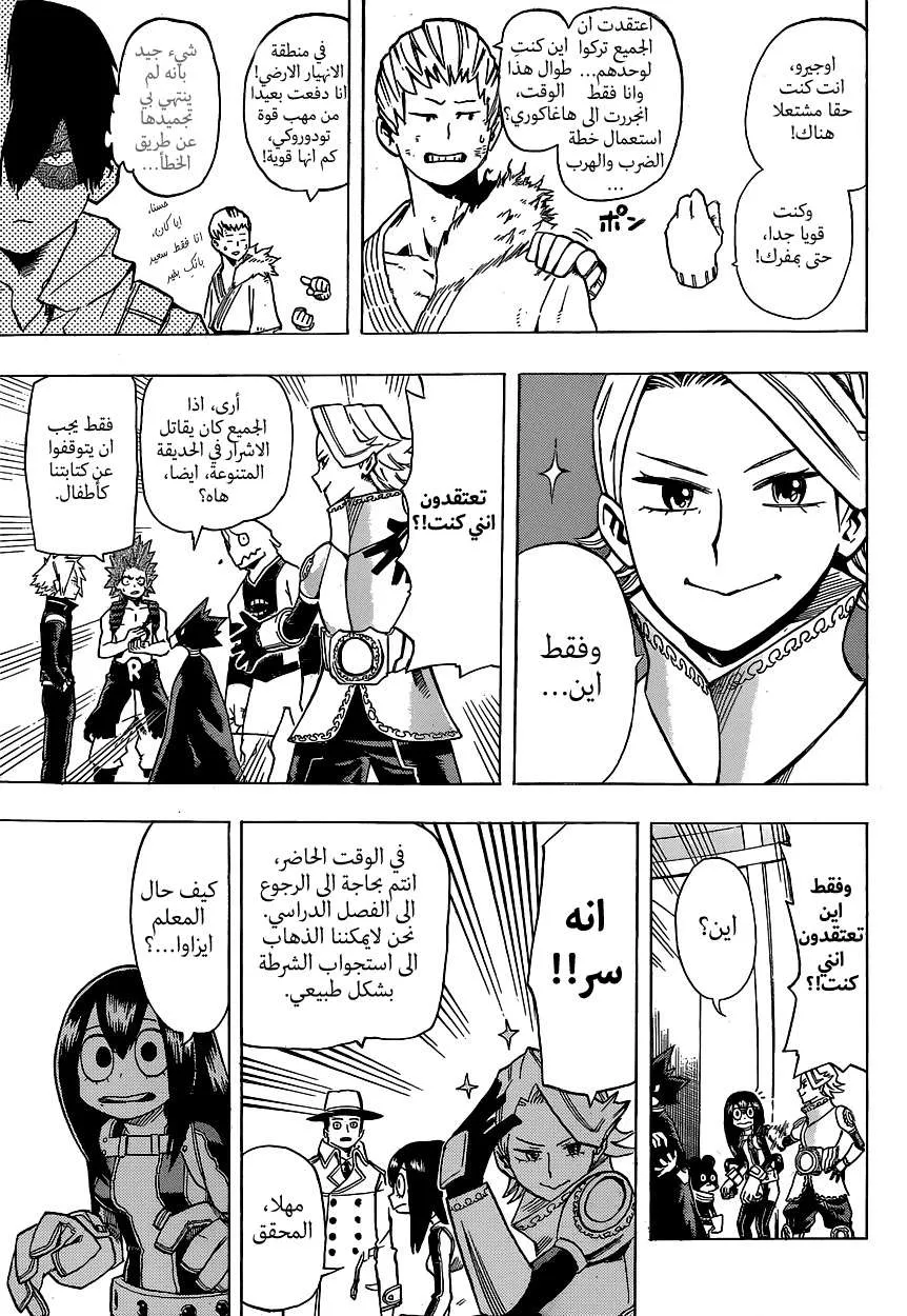 Read boku no hero ar Manga Online