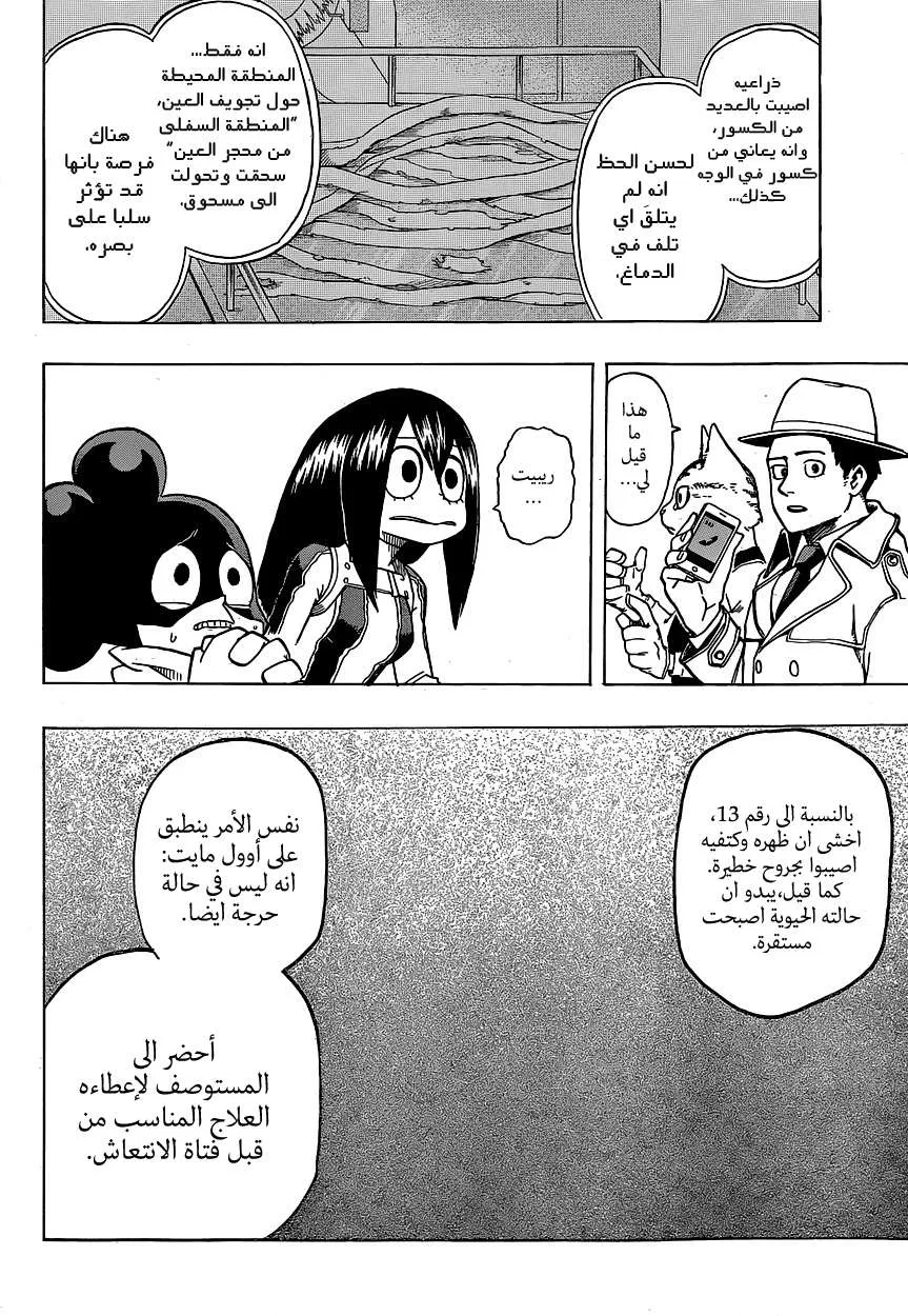 Read boku no hero ar Manga Online