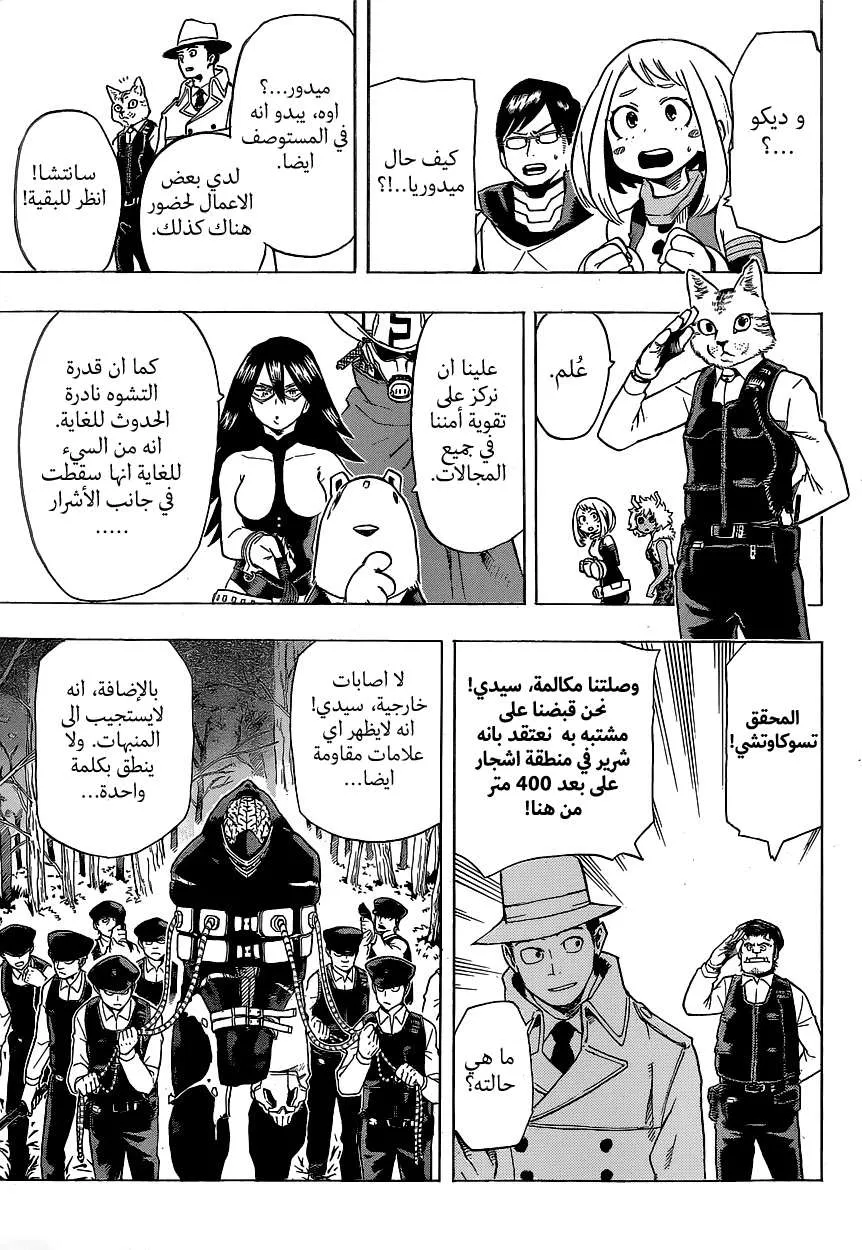 Read boku no hero ar Manga Online