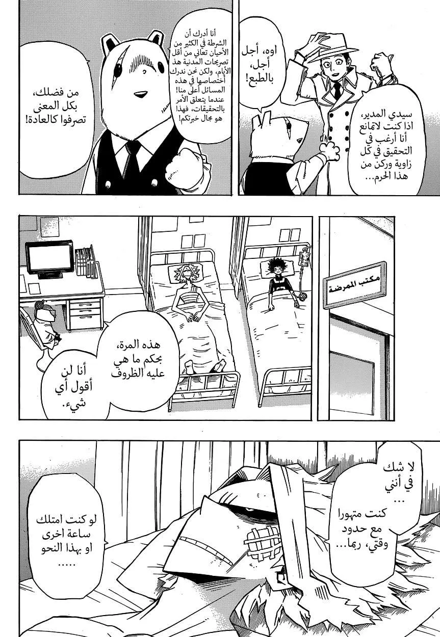 Read boku no hero ar Manga Online