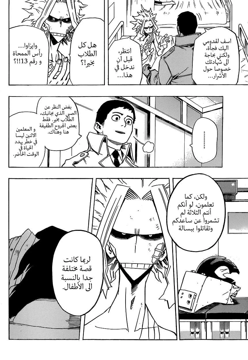 Read boku no hero ar Manga Online