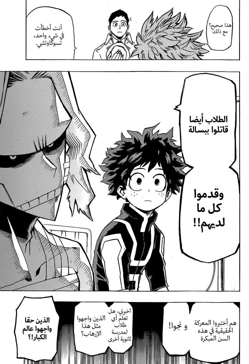Read boku no hero ar Manga Online