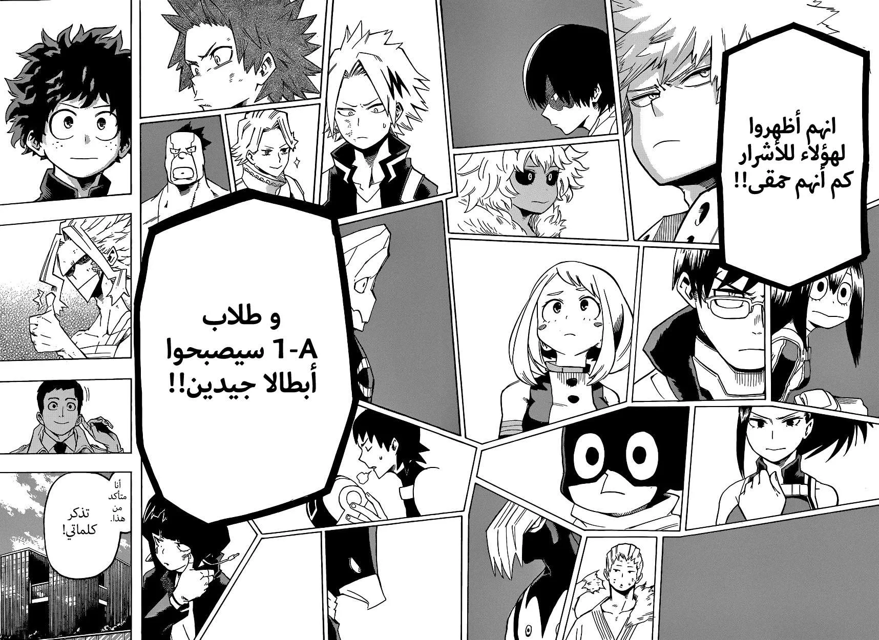 Read boku no hero ar Manga Online