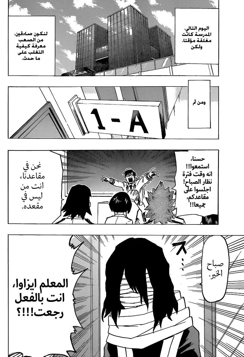 Read boku no hero ar Manga Online