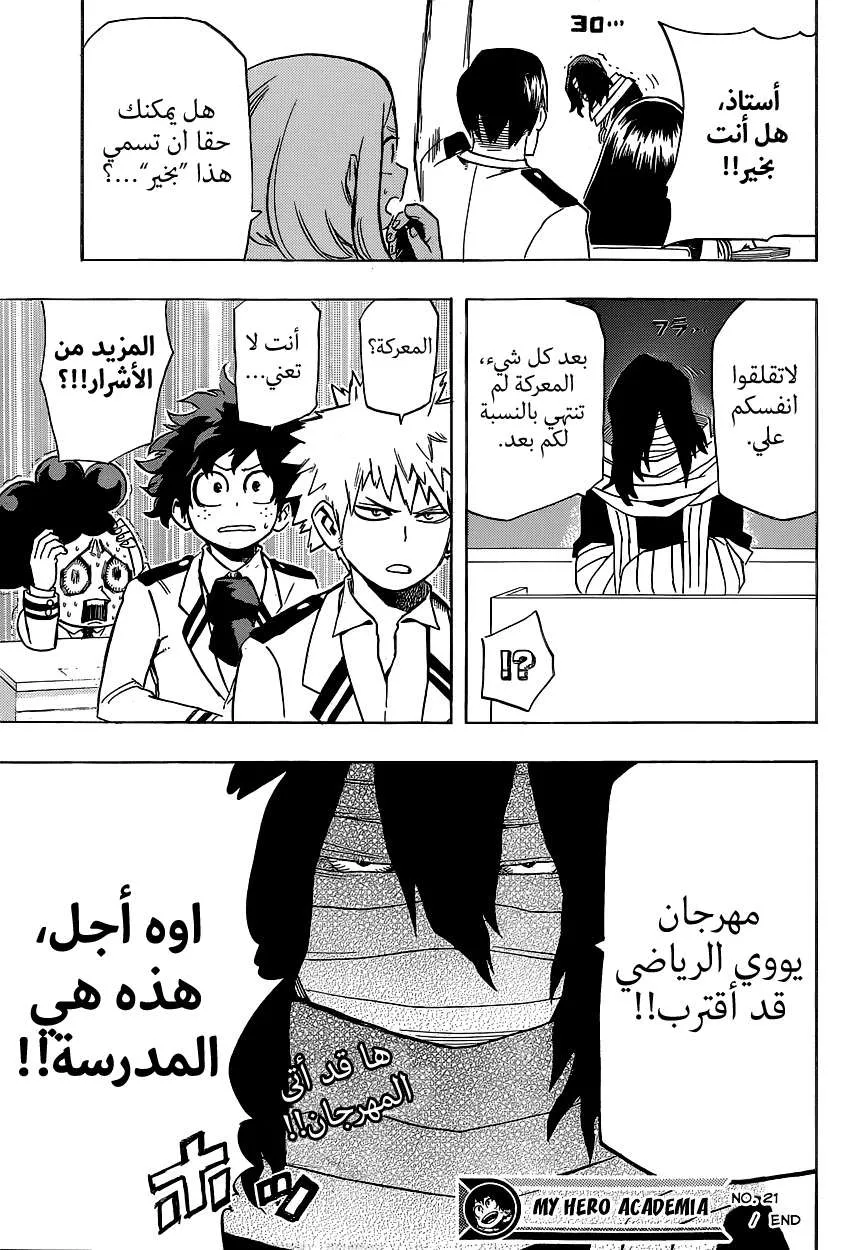 Read boku no hero ar Manga Online