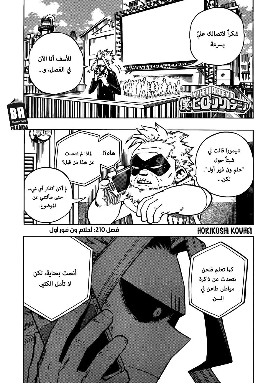Read boku no hero ar Manga Online