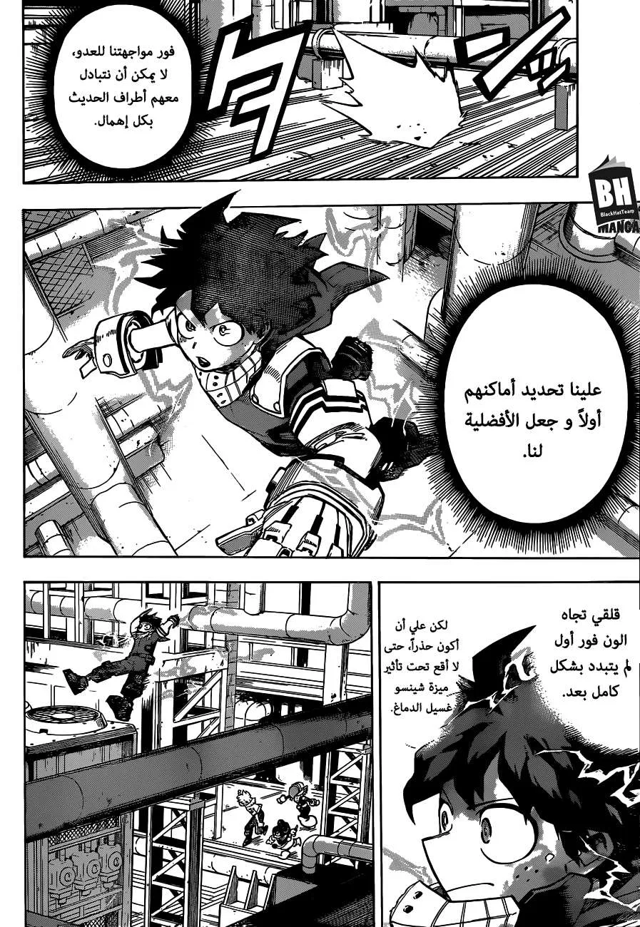 Read boku no hero ar Manga Online