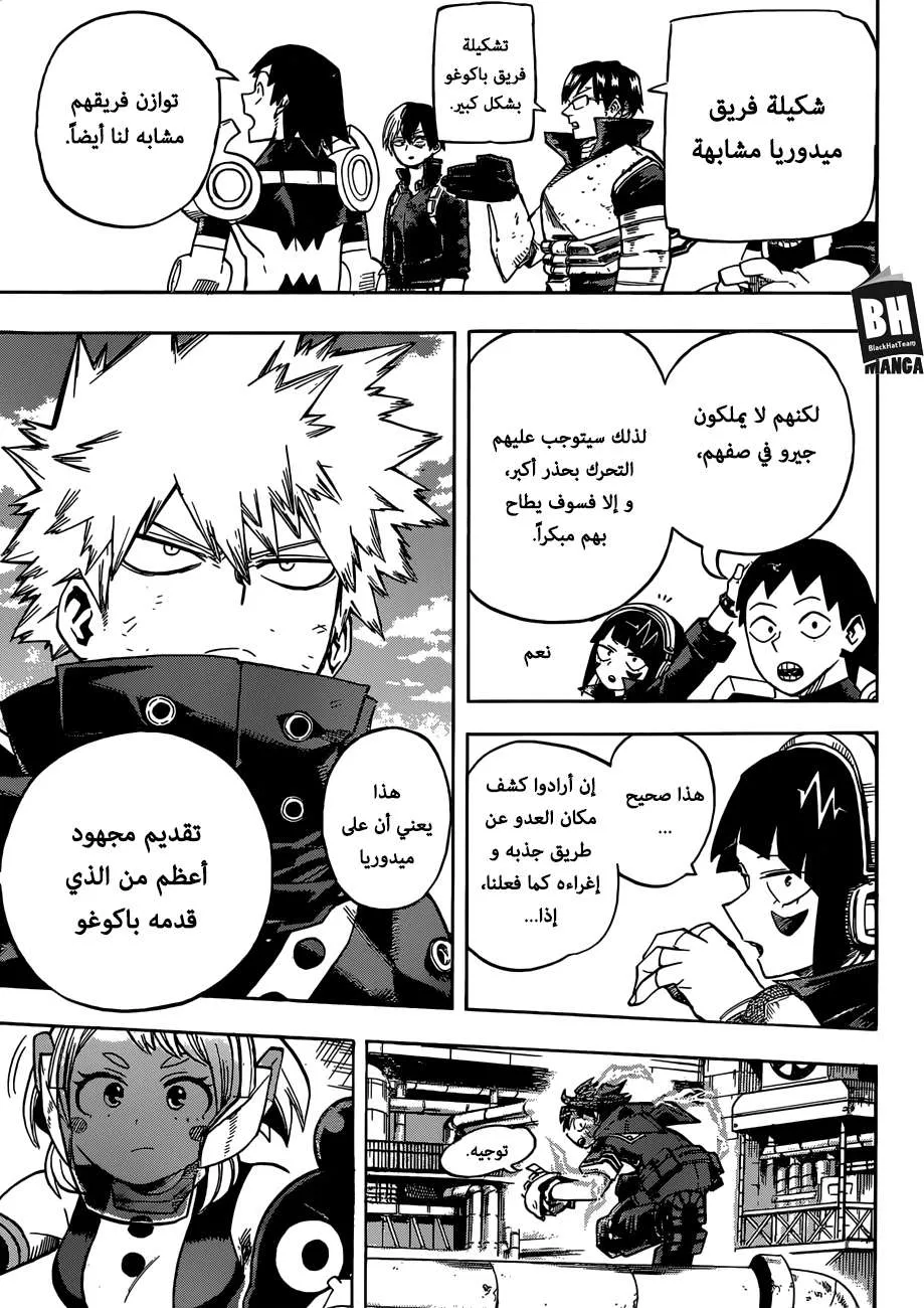 Read boku no hero ar Manga Online