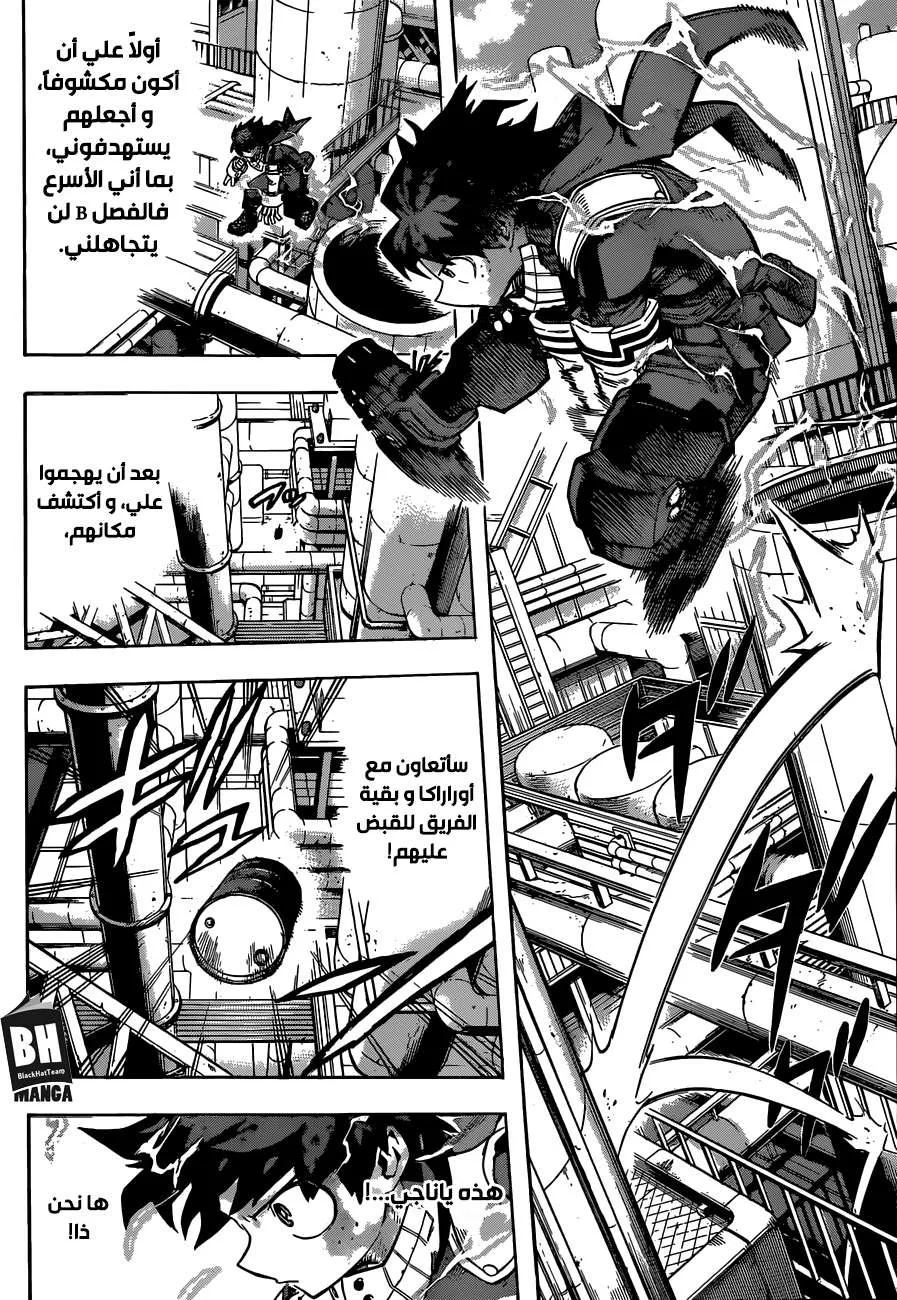 Read boku no hero ar Manga Online