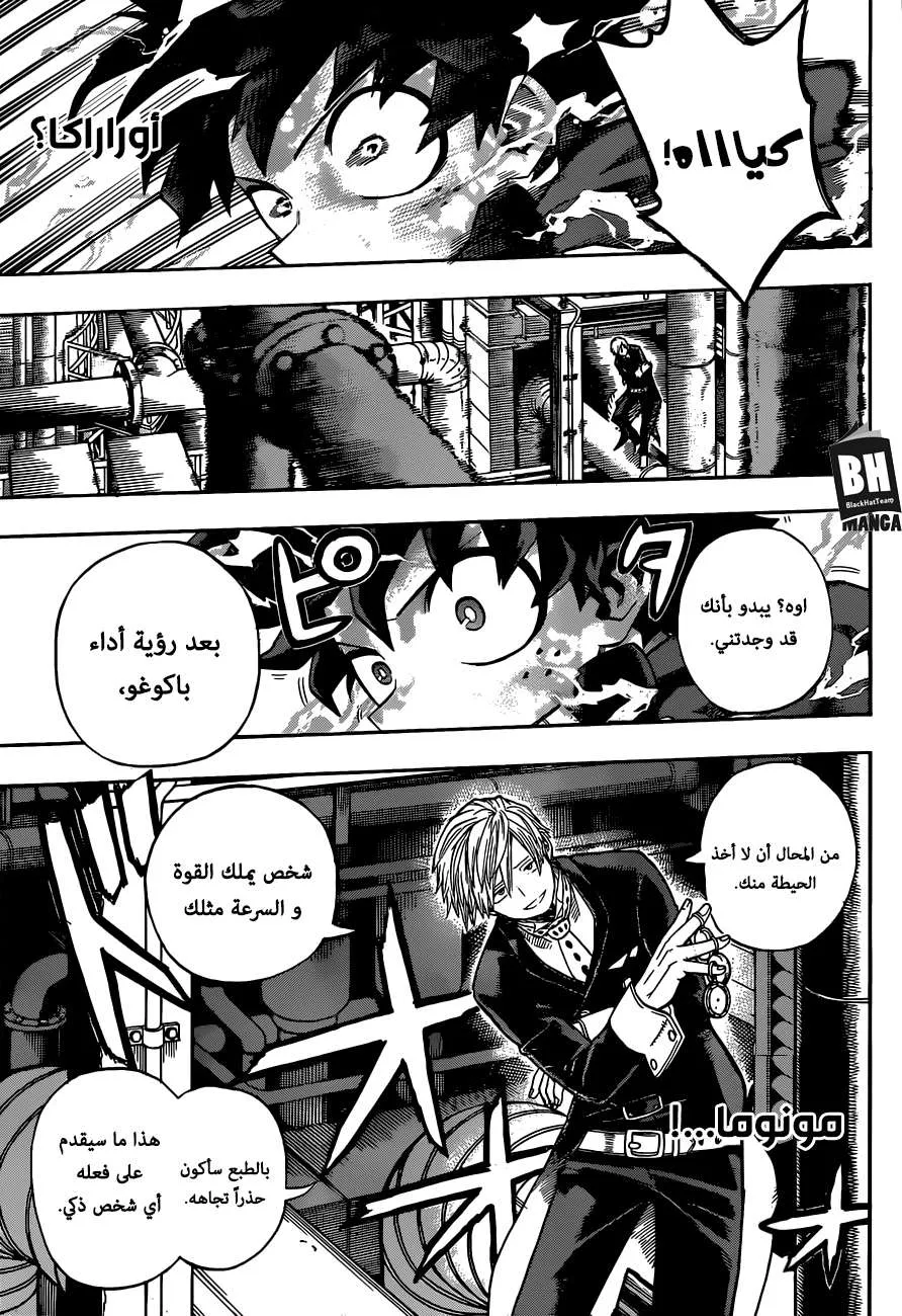 Read boku no hero ar Manga Online