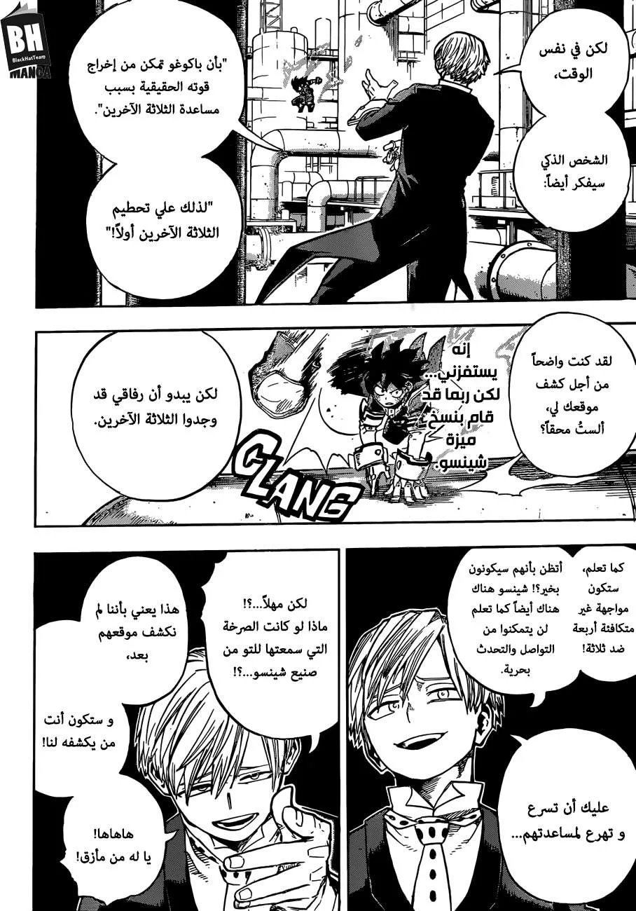 Read boku no hero ar Manga Online