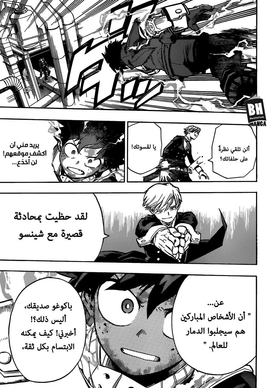Read boku no hero ar Manga Online
