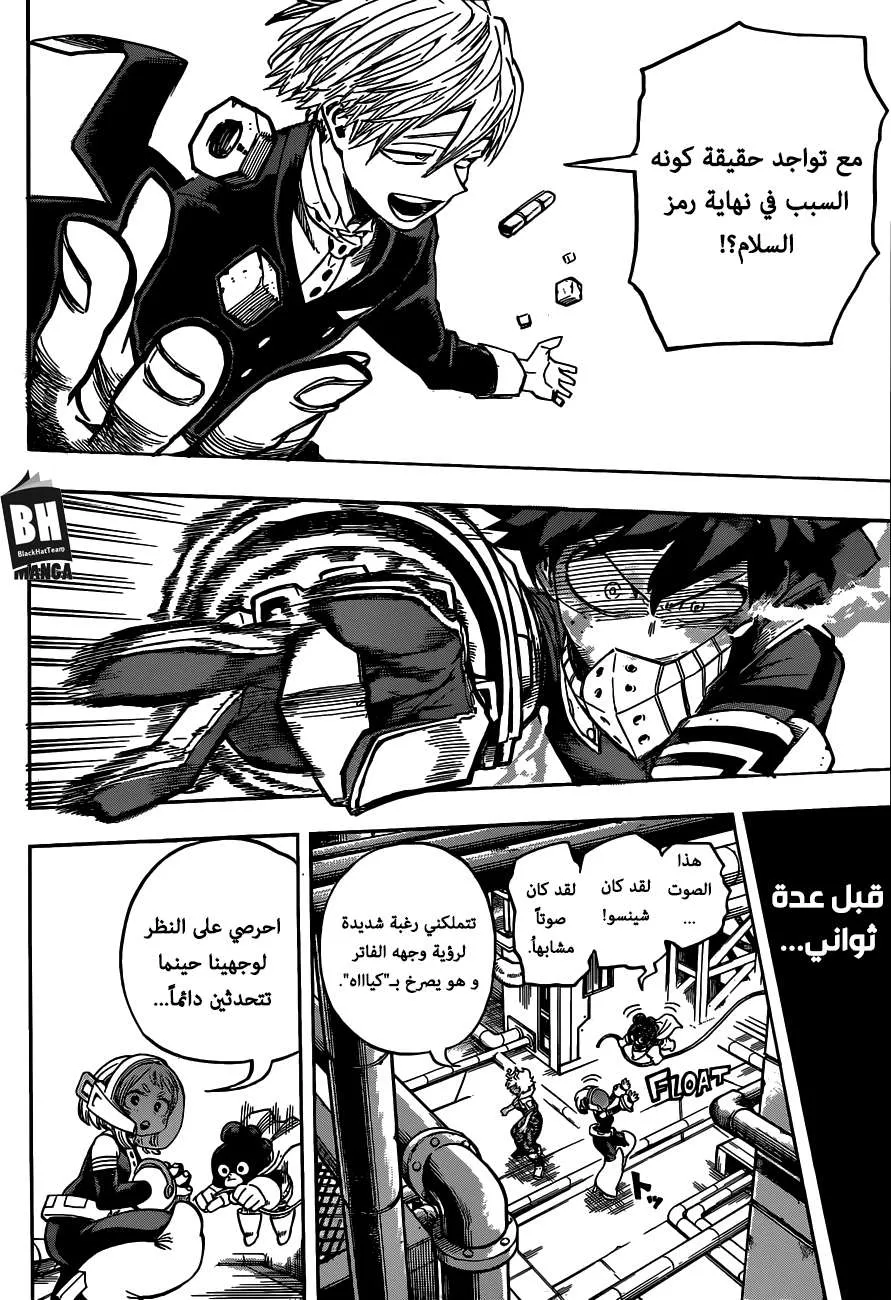 Read boku no hero ar Manga Online