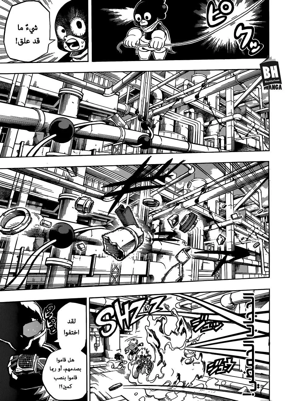 Read boku no hero ar Manga Online