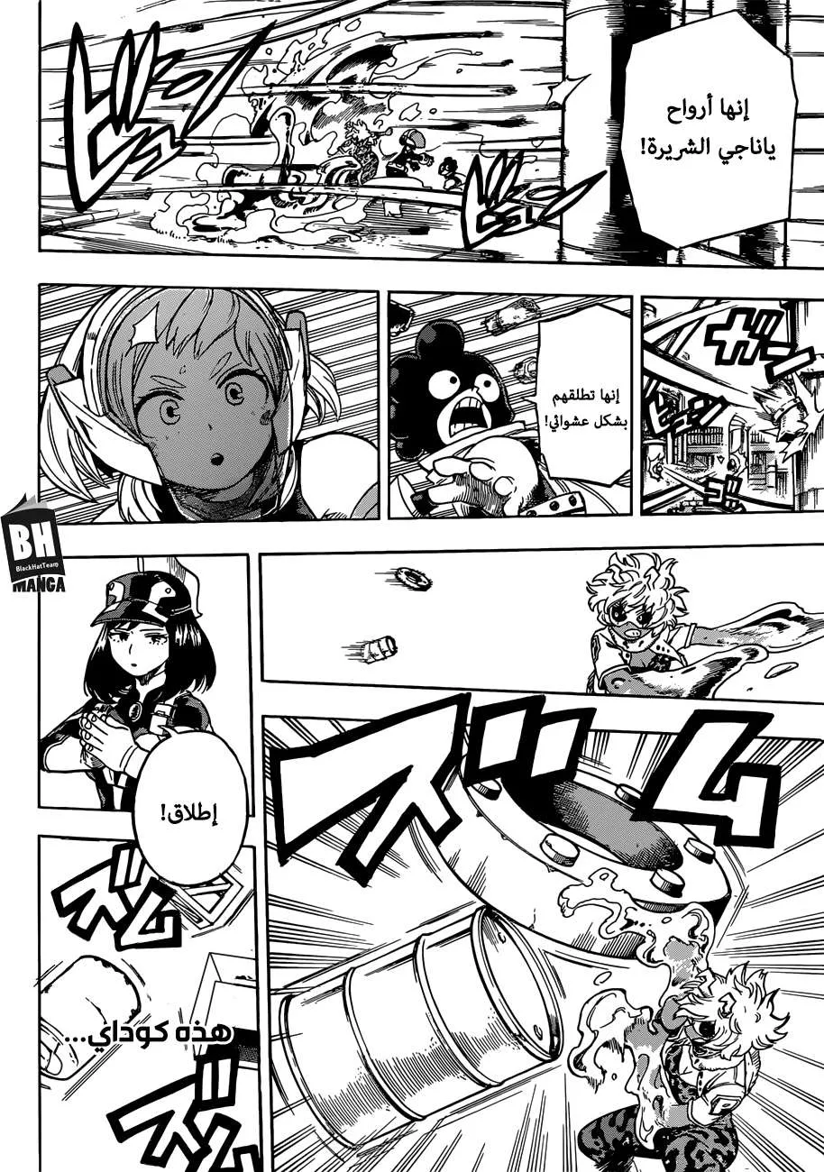 Read boku no hero ar Manga Online