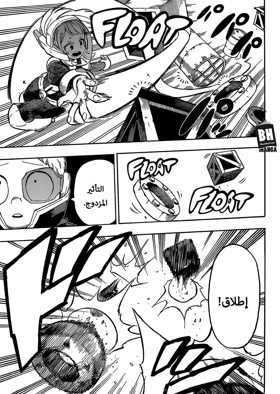 Read boku no hero ar Manga Online