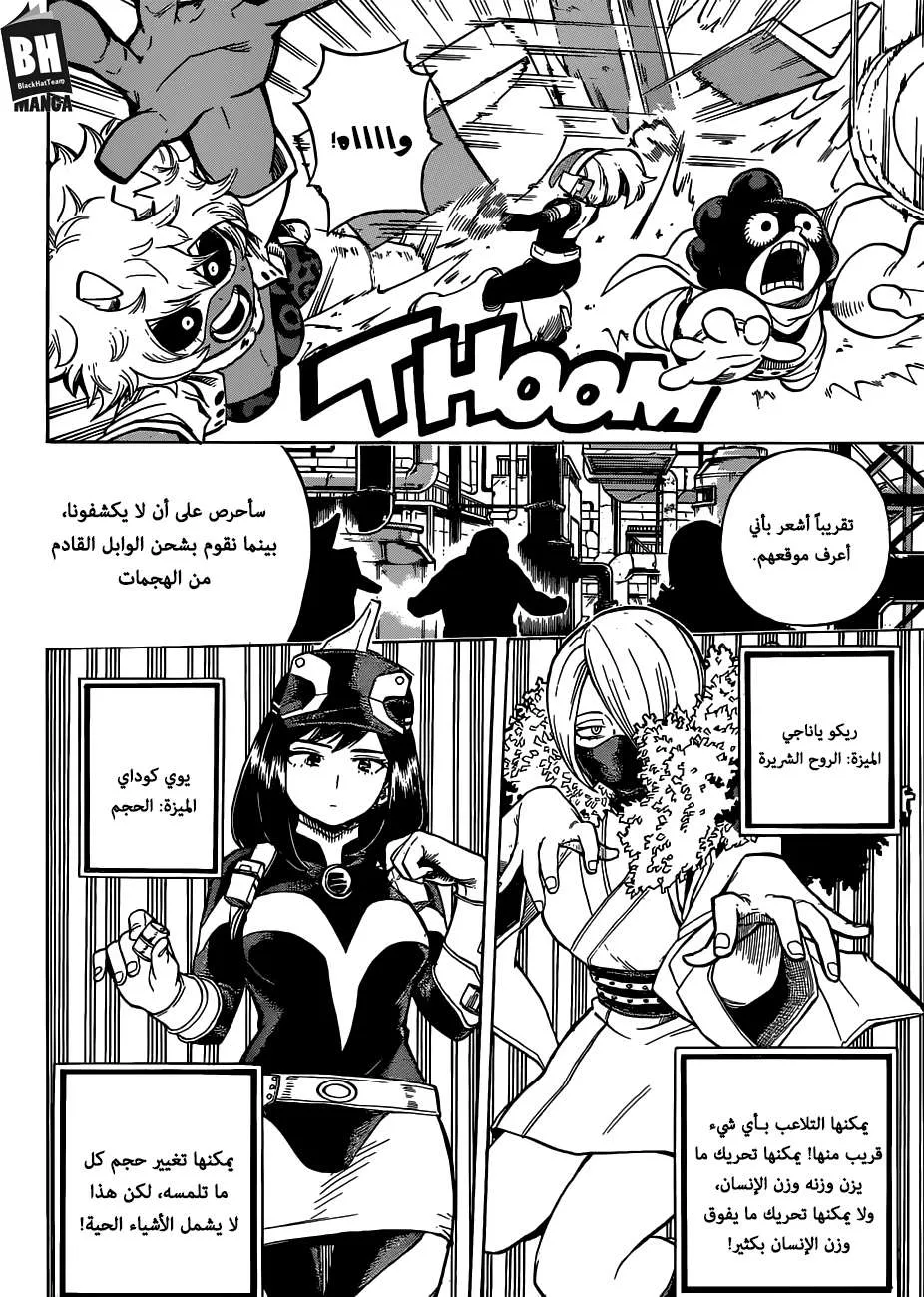 Read boku no hero ar Manga Online