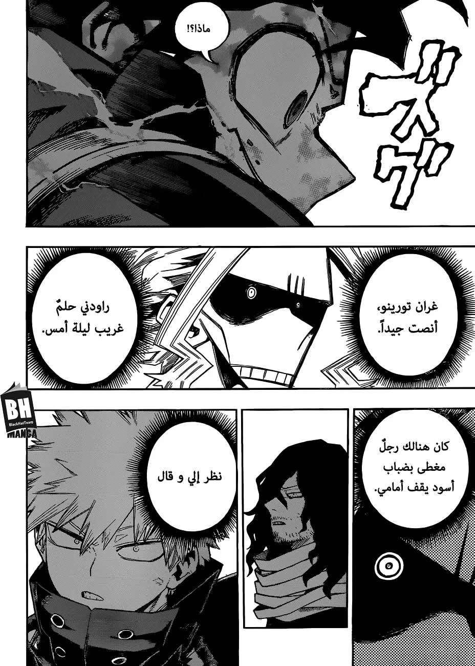 Read boku no hero ar Manga Online