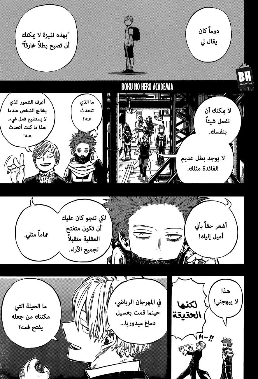 Read boku no hero ar Manga Online