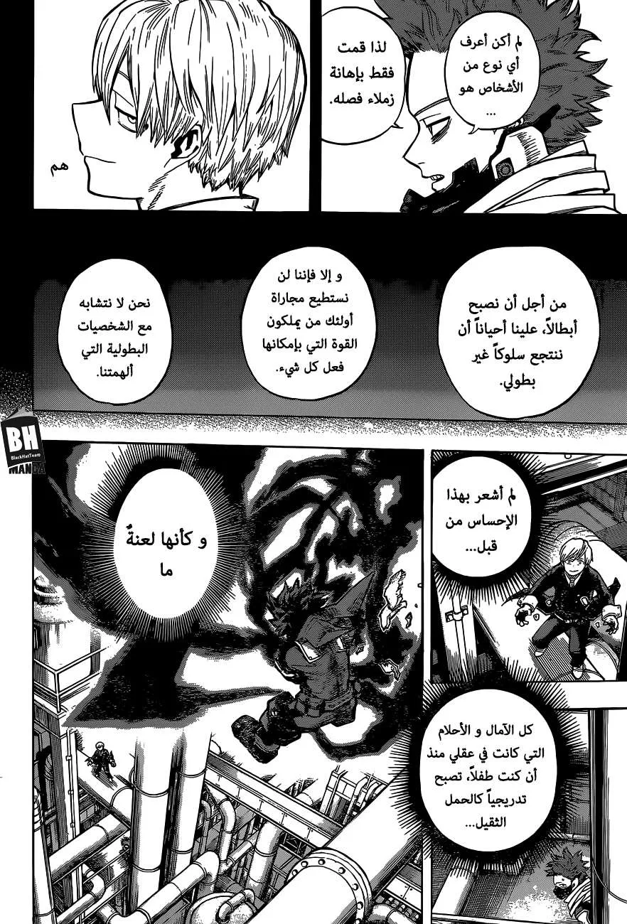 Read boku no hero ar Manga Online
