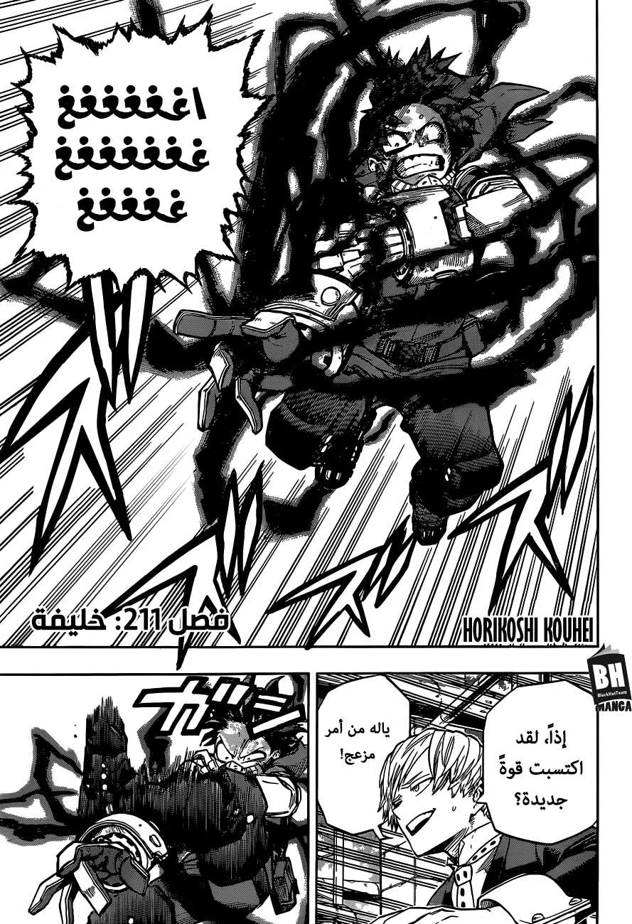 Read boku no hero ar Manga Online