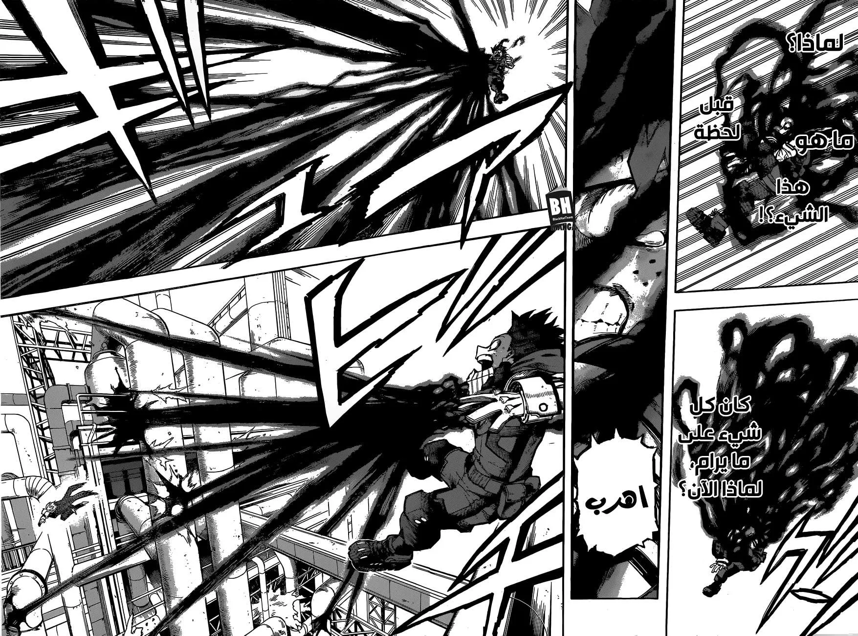 Read boku no hero ar Manga Online