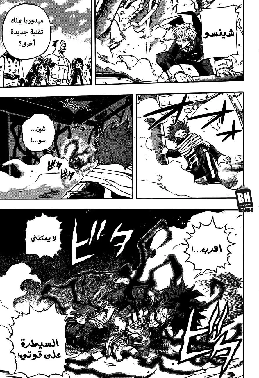 Read boku no hero ar Manga Online