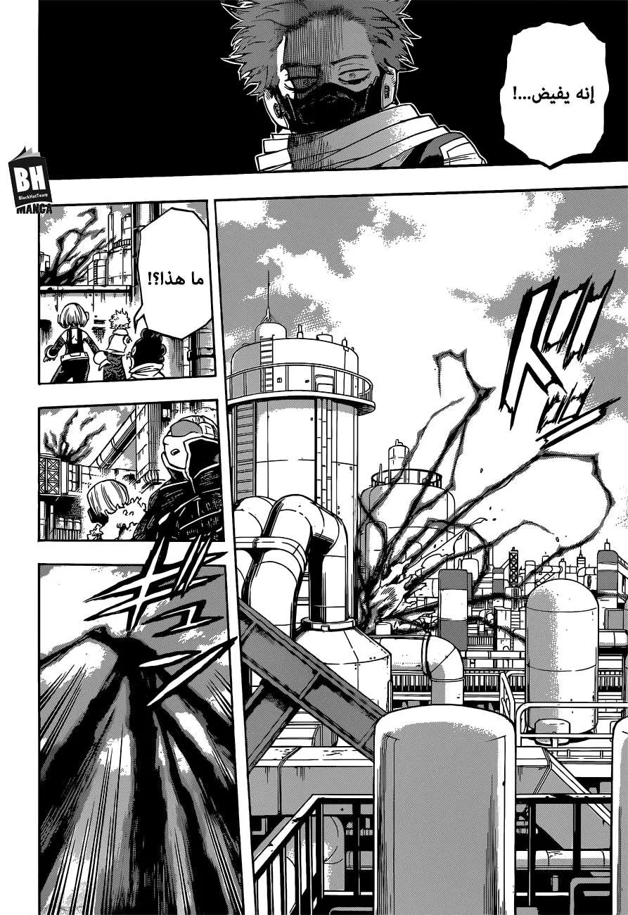 Read boku no hero ar Manga Online