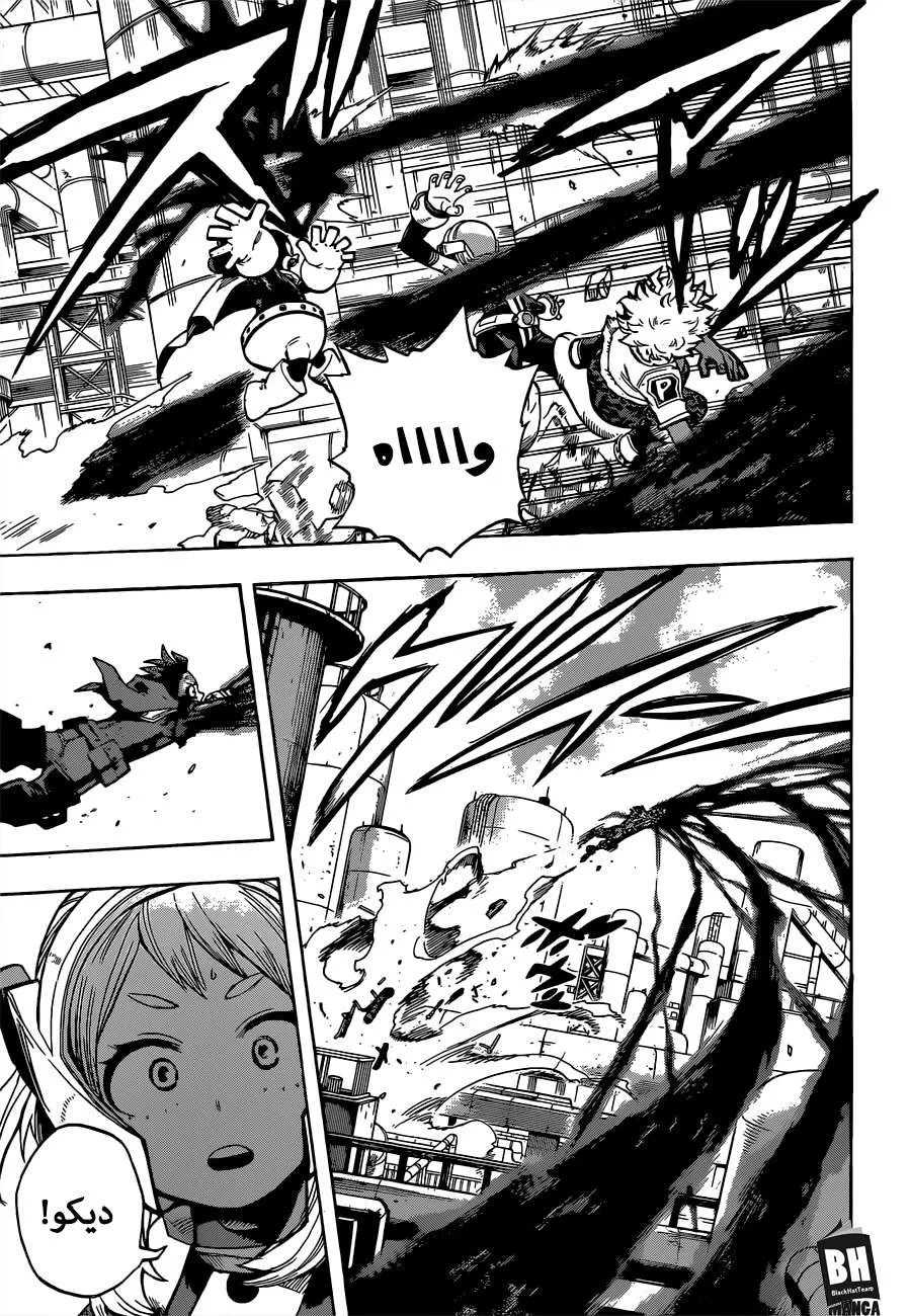 Read boku no hero ar Manga Online
