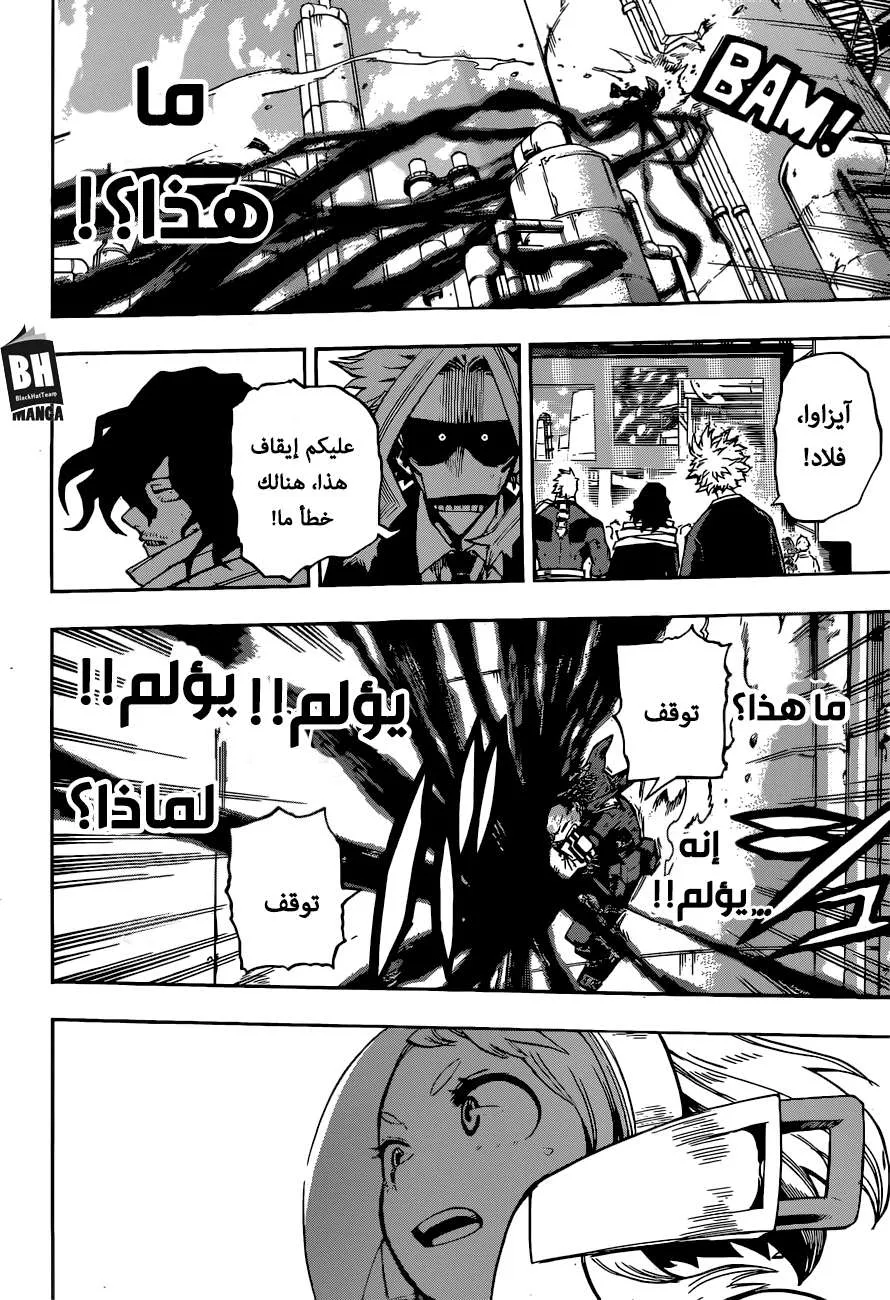 Read boku no hero ar Manga Online