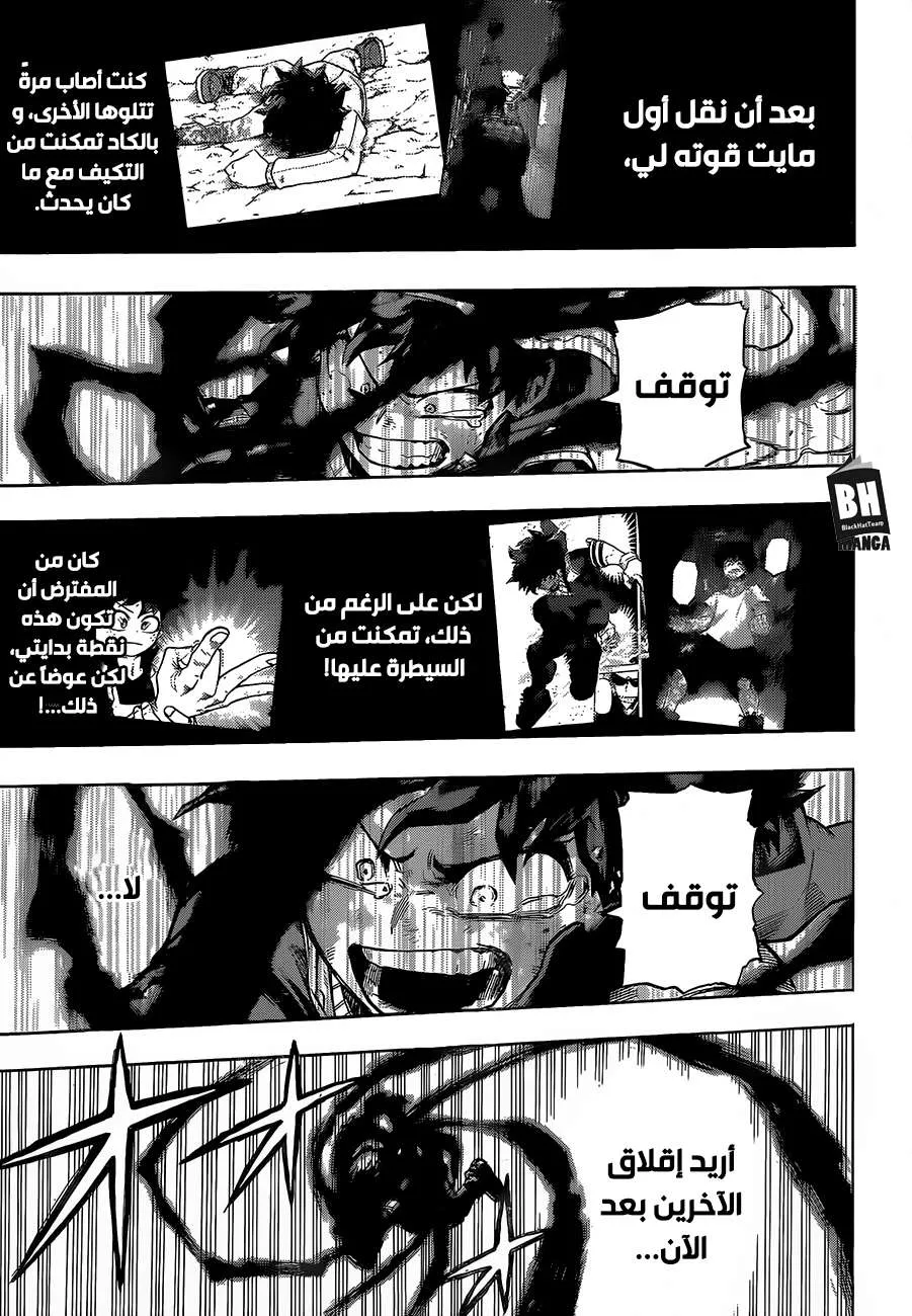 Read boku no hero ar Manga Online