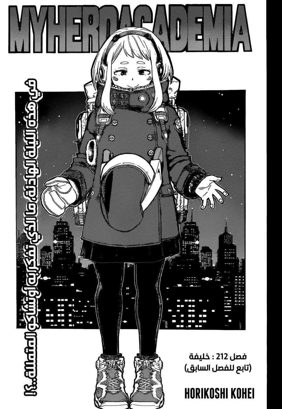 Read boku no hero ar Manga Online