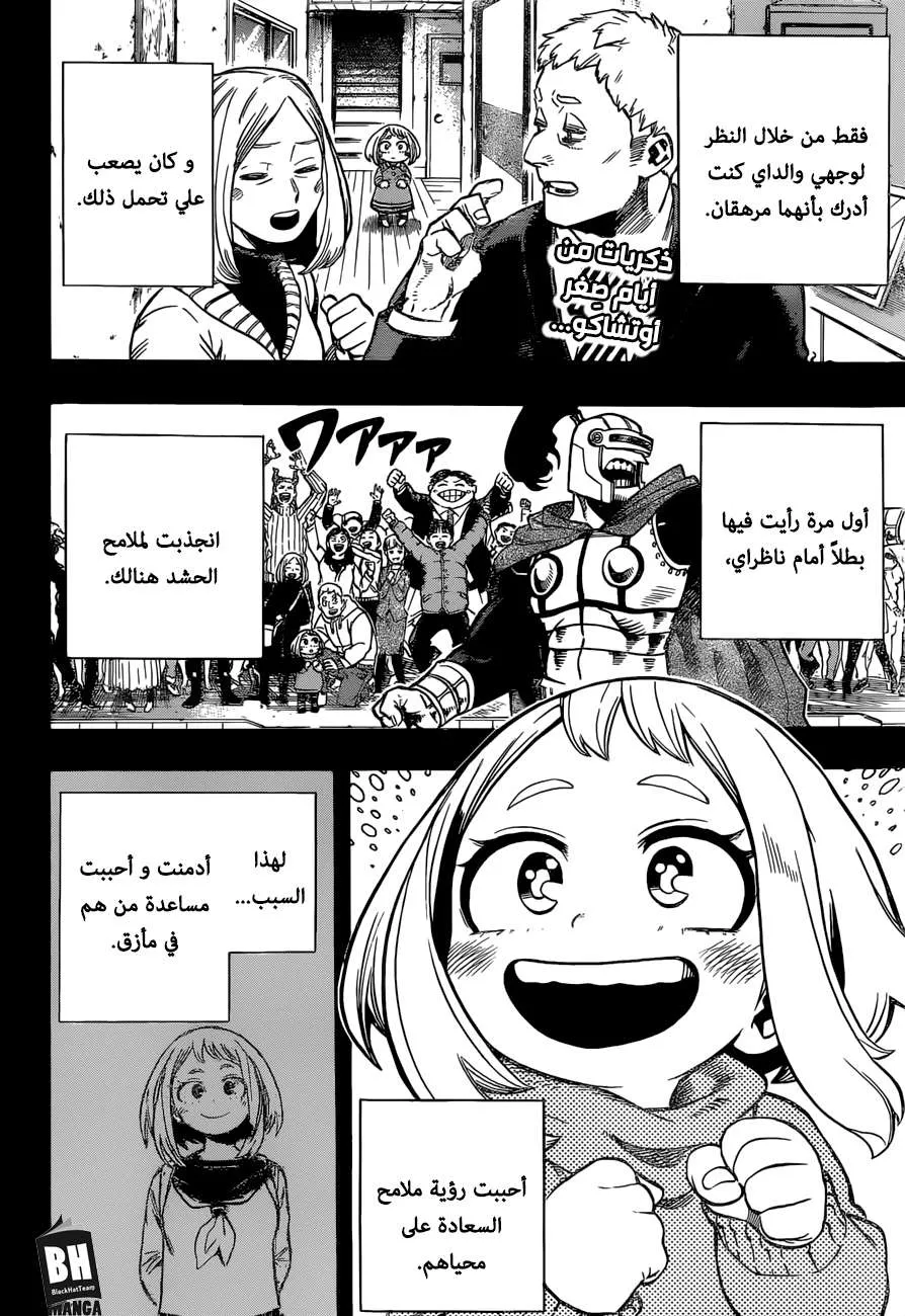 Read boku no hero ar Manga Online