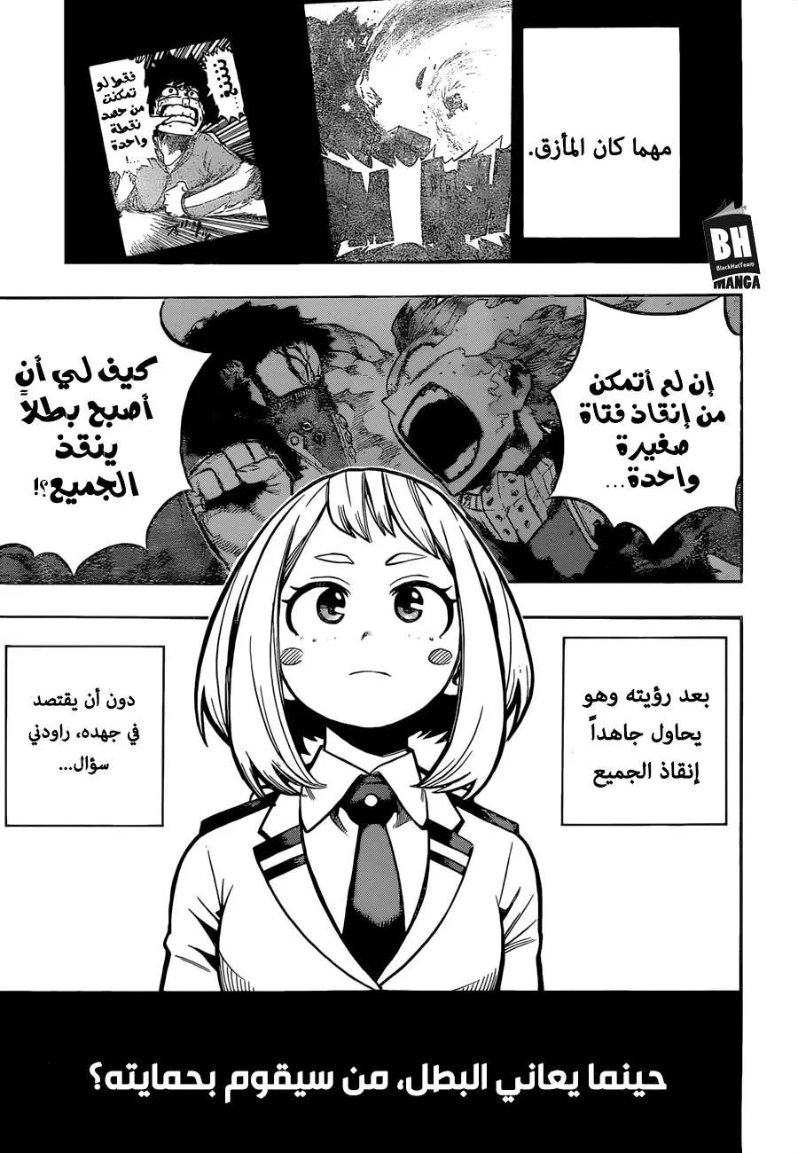 Read boku no hero ar Manga Online