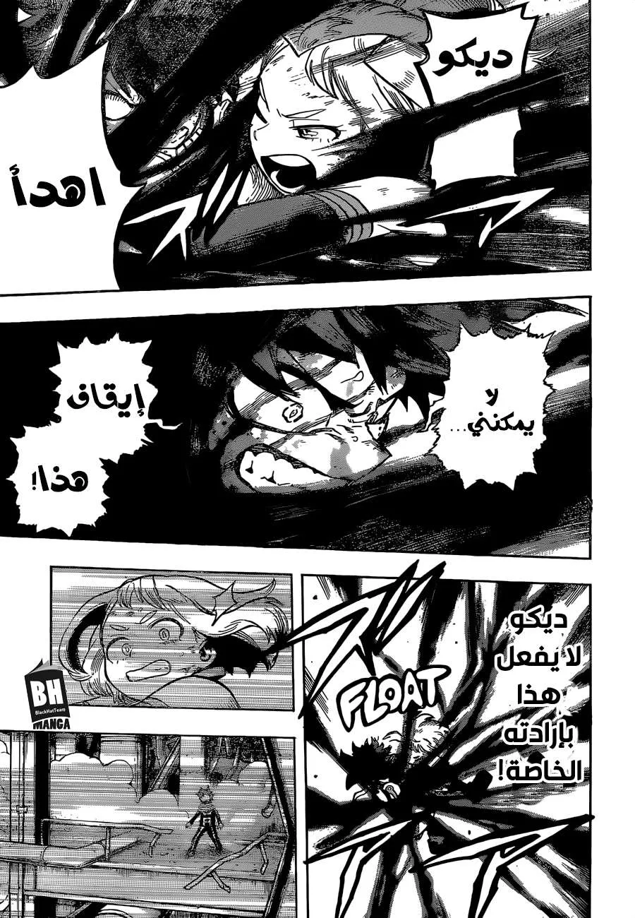 Read boku no hero ar Manga Online