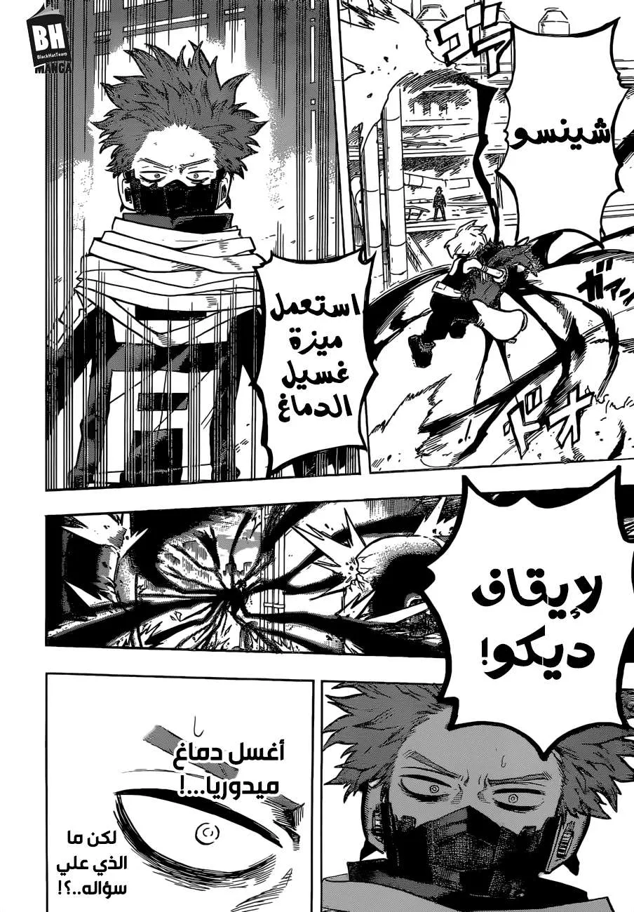 Read boku no hero ar Manga Online