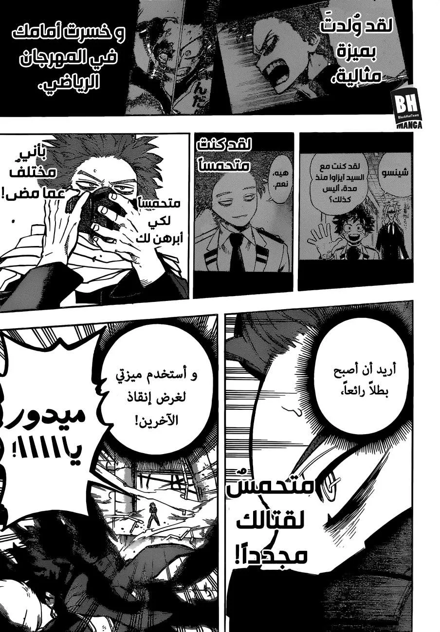 Read boku no hero ar Manga Online