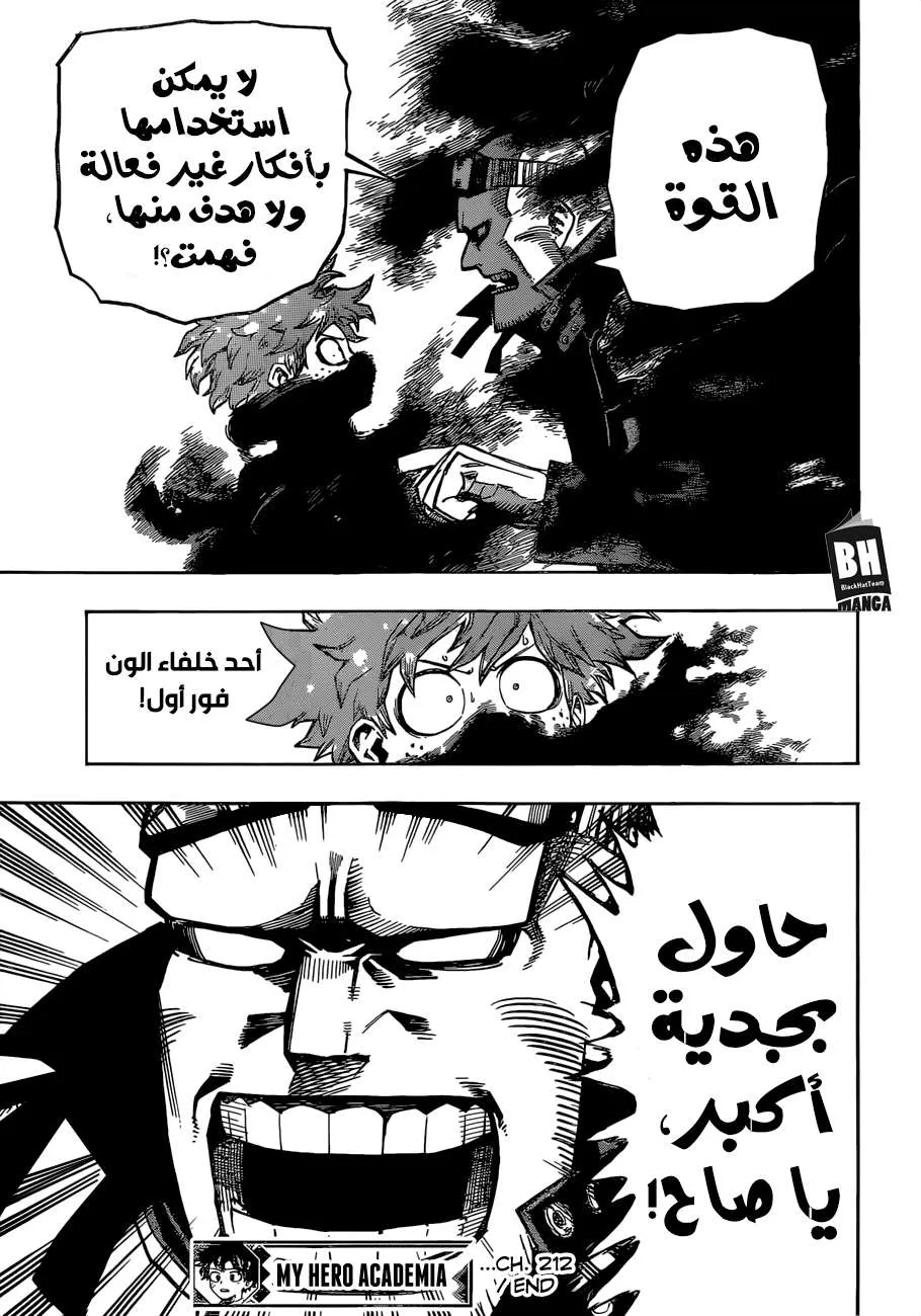 Read boku no hero ar Manga Online