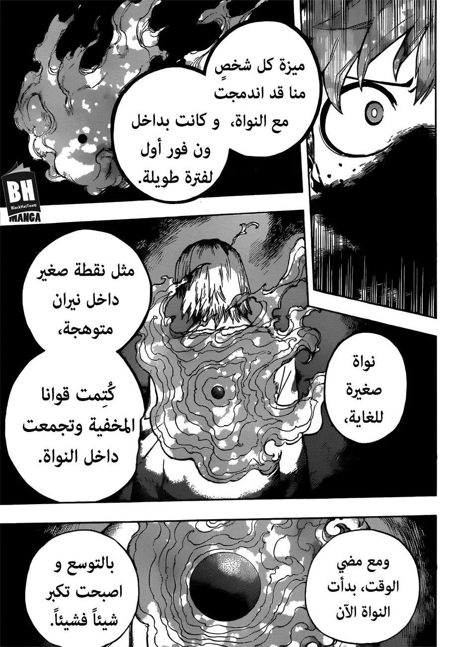 Read boku no hero ar Manga Online