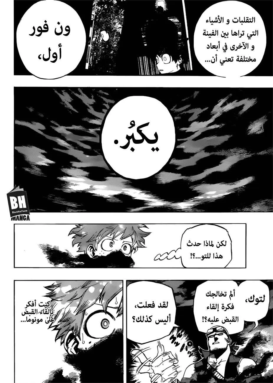 Read boku no hero ar Manga Online