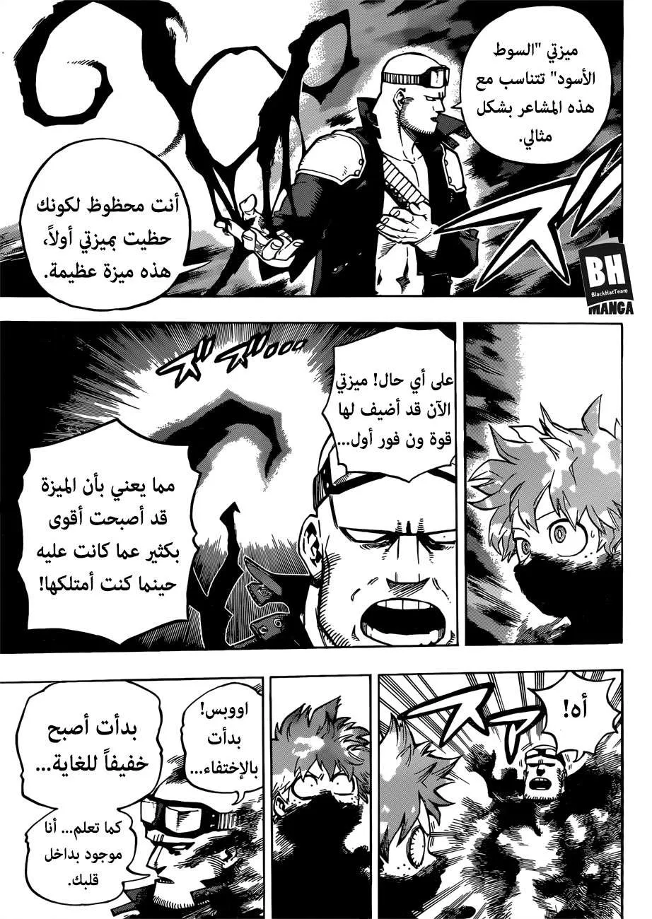 Read boku no hero ar Manga Online